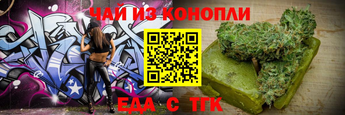 Углич  Cannafood марихуана  Вход с VPN 