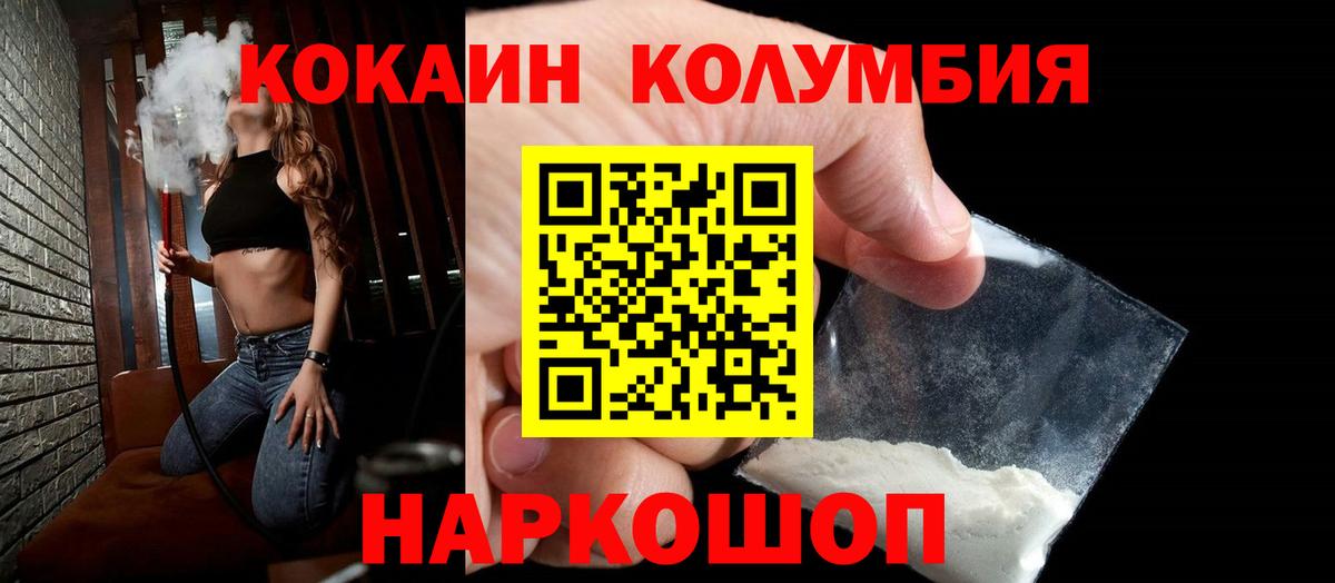 КОКАИН 99% Углич