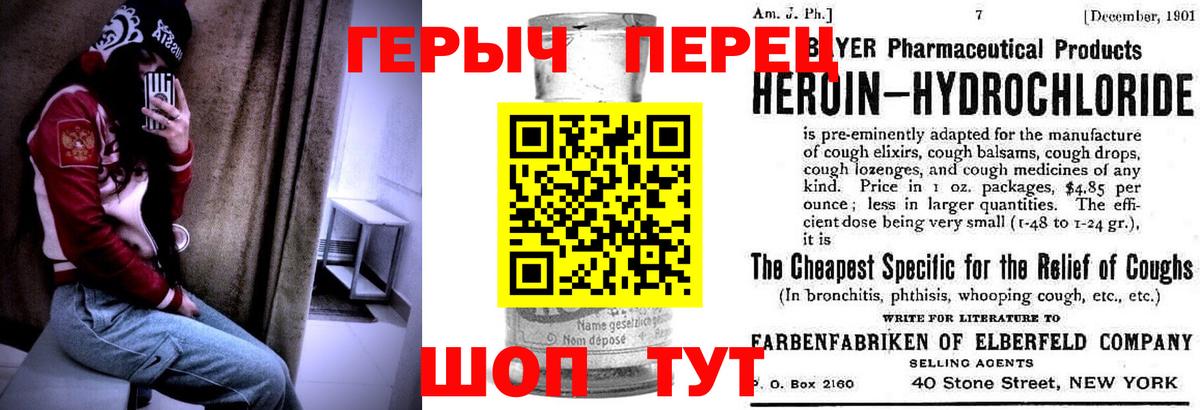 Углич  Героин VHQ  ГЕРОИН  Вход с VPN 