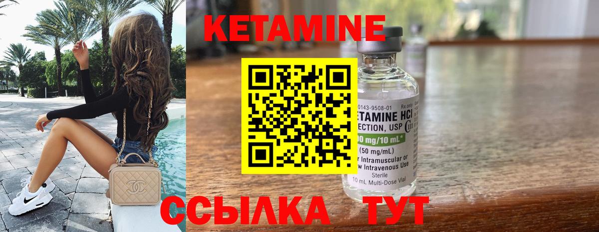 КЕТАМИН VHQ  Вход с VPN  ОМГ ОМГ ссылки  Углич 