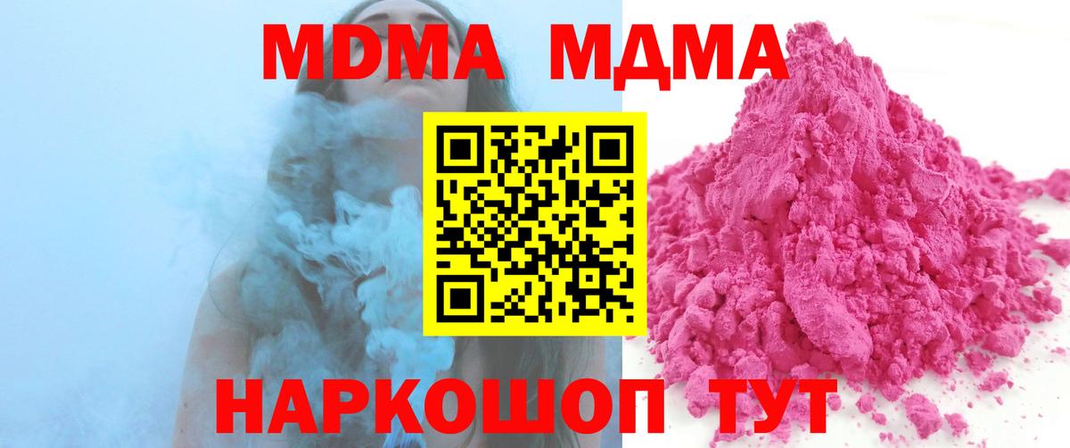 MDMA crystal  MDMA  Углич  Вход с VPN  MDMA VHQ 