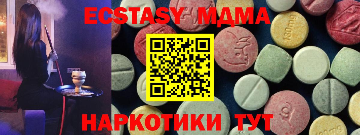 MDMA crystal Углич