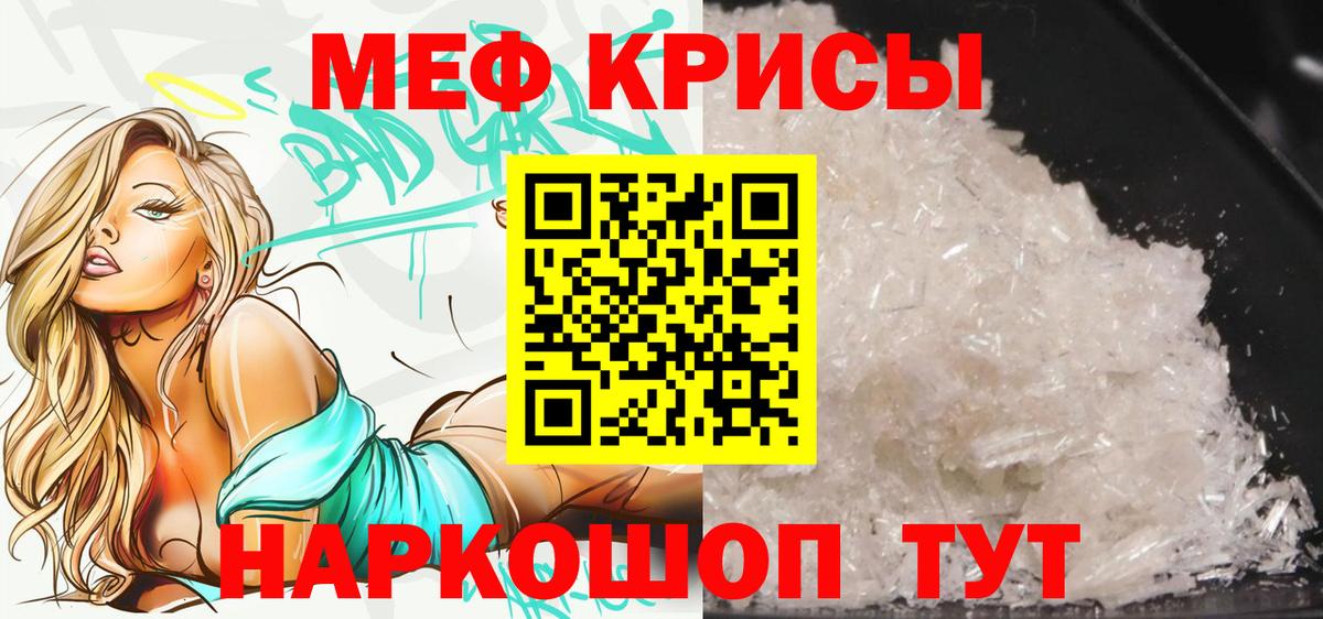 Меф mephedrone  МЕФ  даркнет сайт  Углич  МЯУ-МЯУ mephedrone  Мефедрон  Вход с VPN 