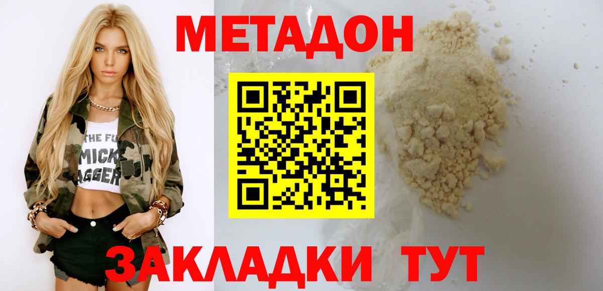 МЕТАДОН мёд  Вход с VPN  МЕТАДОН мёд  Углич 
