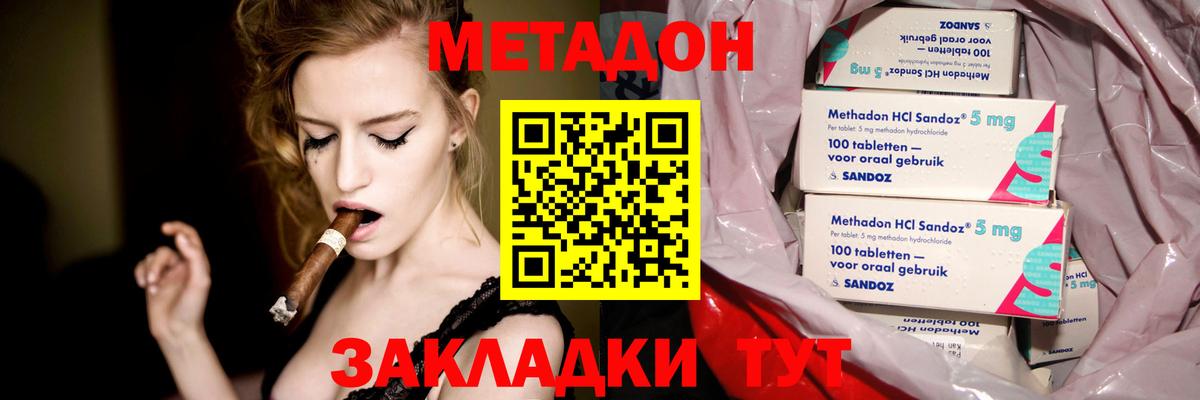 Метадон мёд Углич