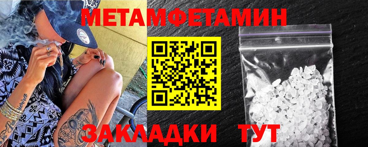 Углич  МЕТАМФЕТАМИН мет  Вход с VPN 