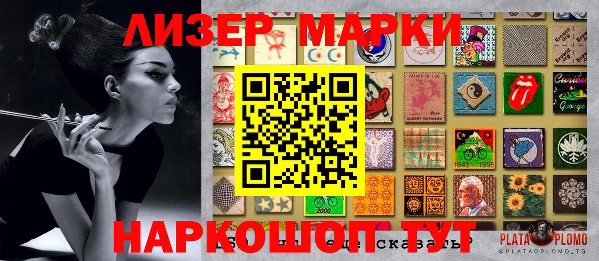Марки NBOMe 1,8мг Углич