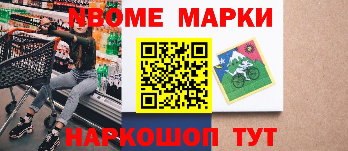 Углич  купить   Марки NBOMe 1,8мг  Вход с VPN  Марки NBOMe 1,8мг 