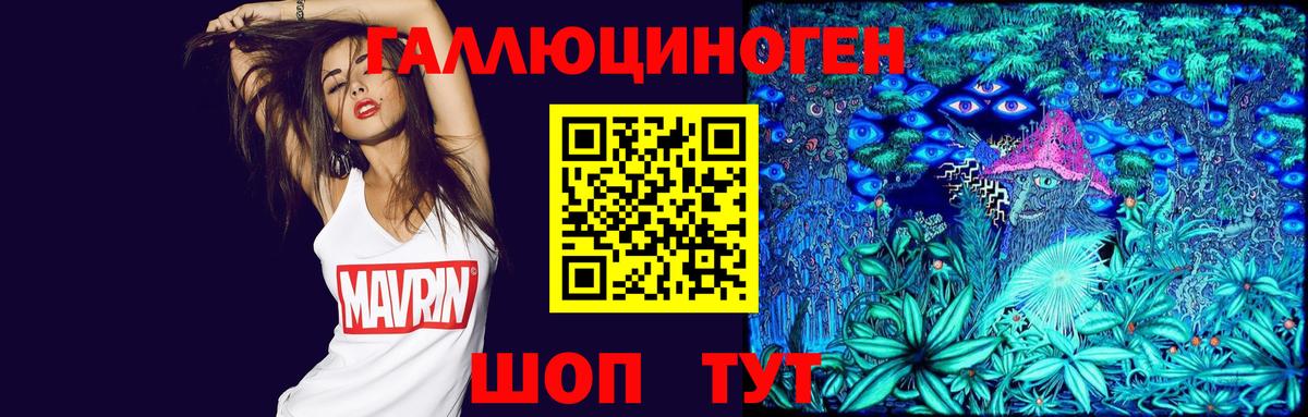 Галлюциногенные грибы ЛСД Углич